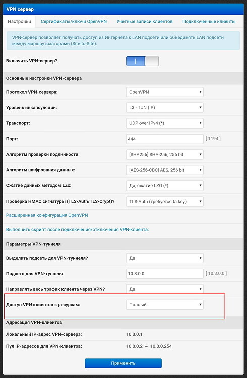 Как настроить антизапрет на роутере