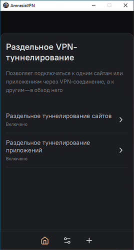 AmneziaVPN