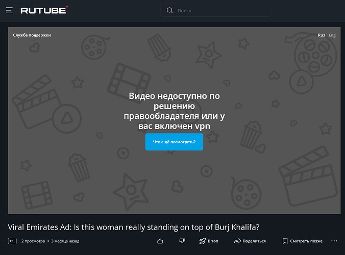 rutube