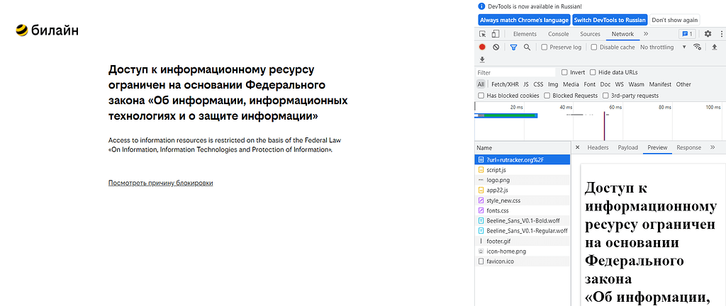 Как установить антизапрет на андроид