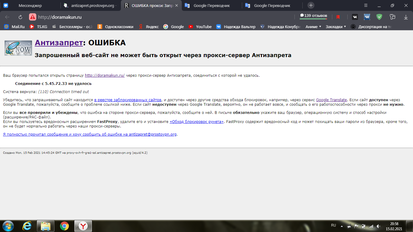 Обход блокировок рунета не работает. Картинка не открывается. АНТИЗАПРЕТ прокси опера. Расширение для хром АНТИЗАПРЕТ. Расширение обход блокировок для браузера.