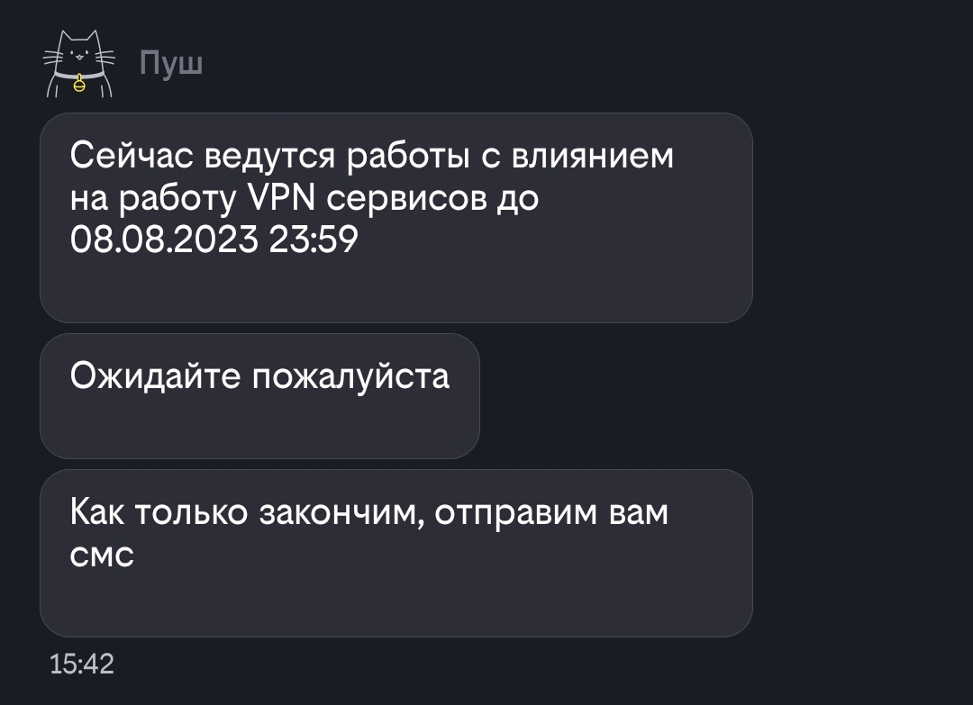 Периодическая блокировка OpenVPN/Wireguard на ТСПУ (31.05.2023 - 08.2023) -  Russia - NTC