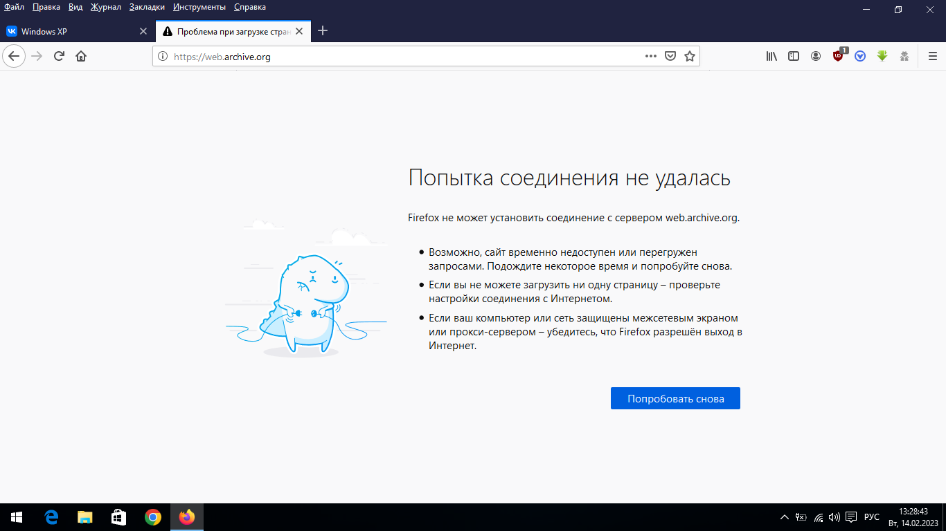 Firefox не может загрузить сайты, хотя другие браузеры могут | Справка Firefox