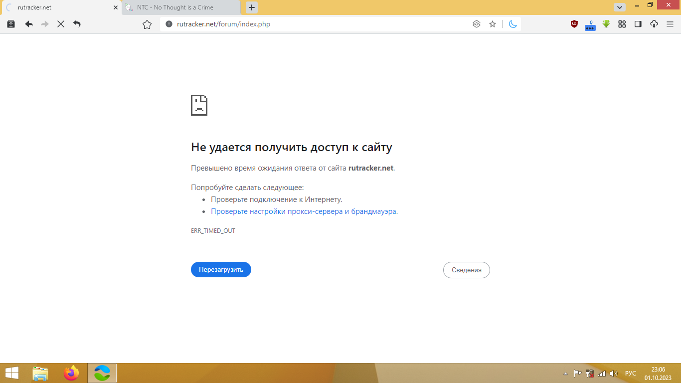Расширение для браузера обход блокировок рунета